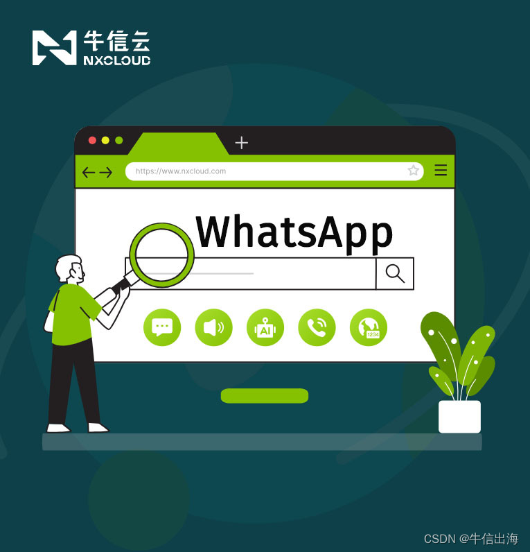 企业用WhatsApp营销的好处有哪些？