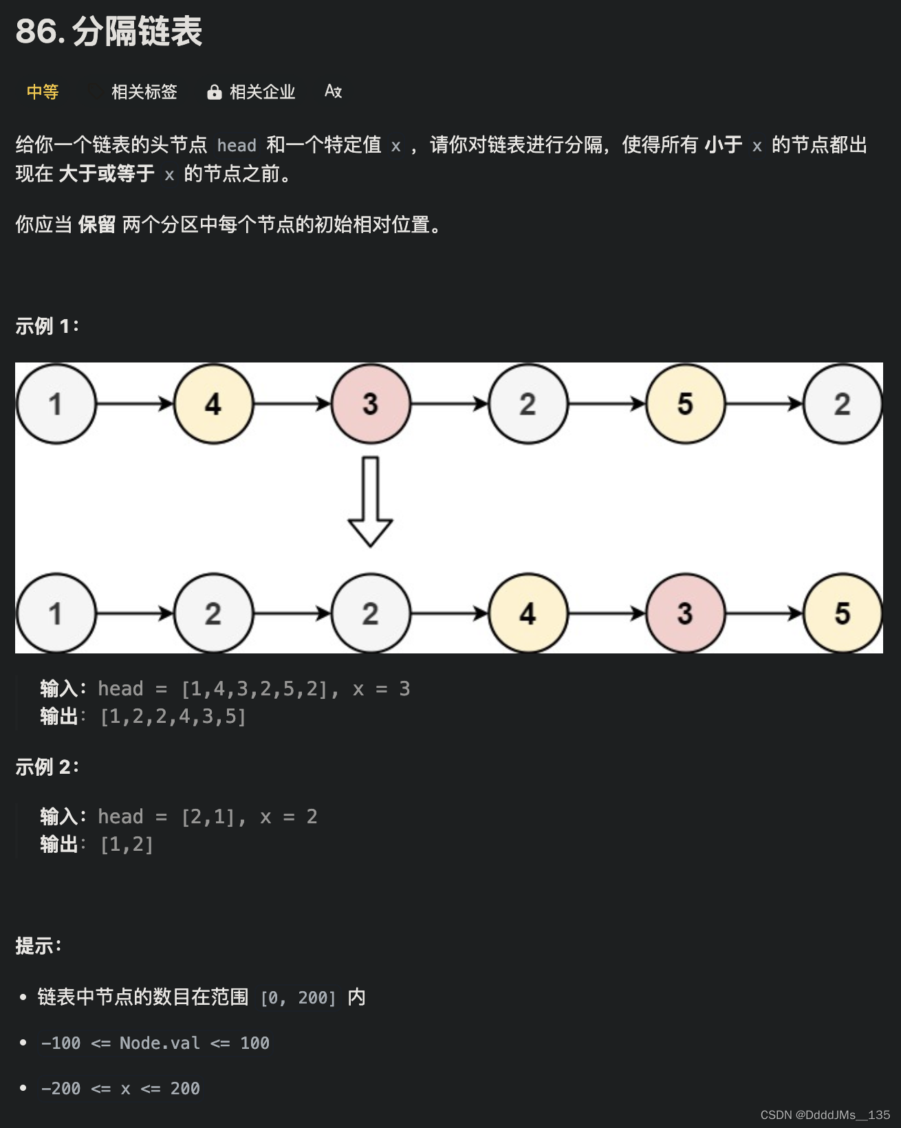 <span style='color:red;'>C</span>语言 | Leetcode <span style='color:red;'>C</span>语言题解之第<span style='color:red;'>86</span><span style='color:red;'>题</span><span style='color:red;'>分隔</span><span style='color:red;'>链</span><span style='color:red;'>表</span>