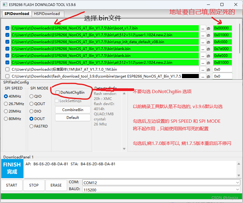 ESP-01S刷固件ESP8266_NonOS_AT_Bin_V1.7.5_1 笔记240510