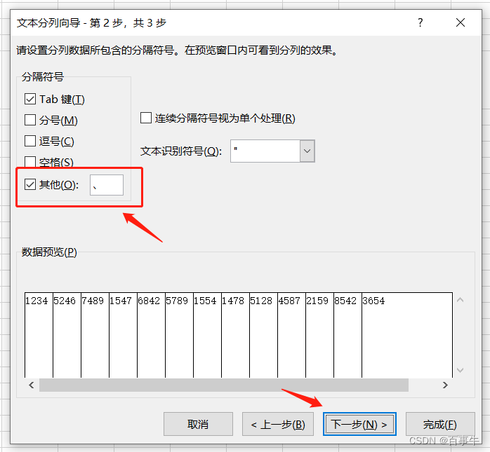 在excel>菜单选项>列表中依次点击【开始】>【查找和选择】>【公式】