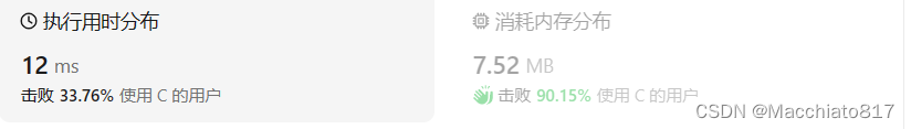 力扣刷题：141.环形链表