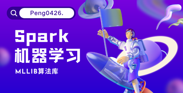 Spark-机器学习（8）分类学习之随机森林