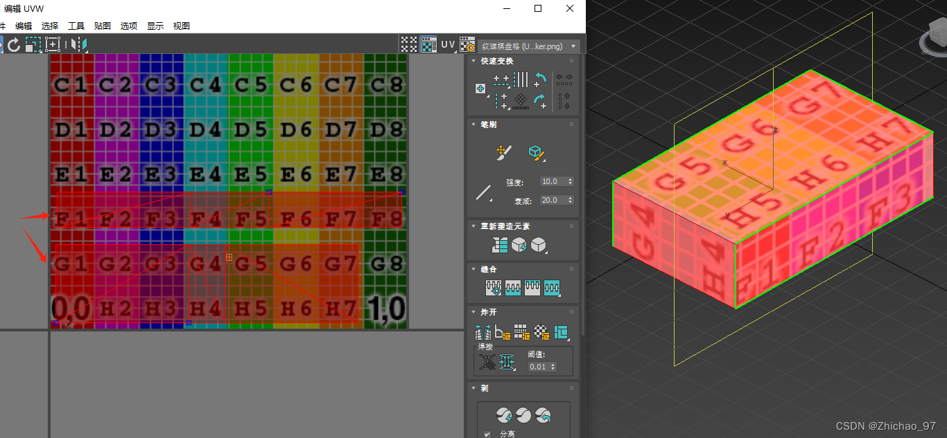 【3DsMax】展UV记录