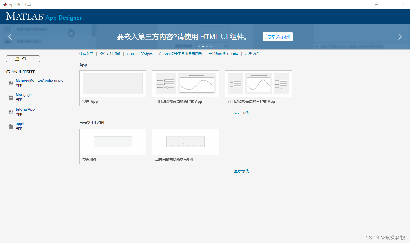 【MATLAB】App 设计 （入门）