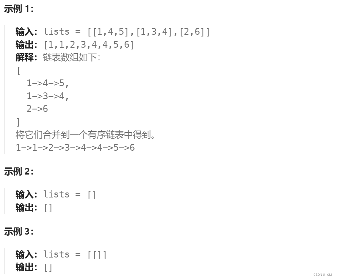 力扣HOT100 - 23. 合并K个升序链表