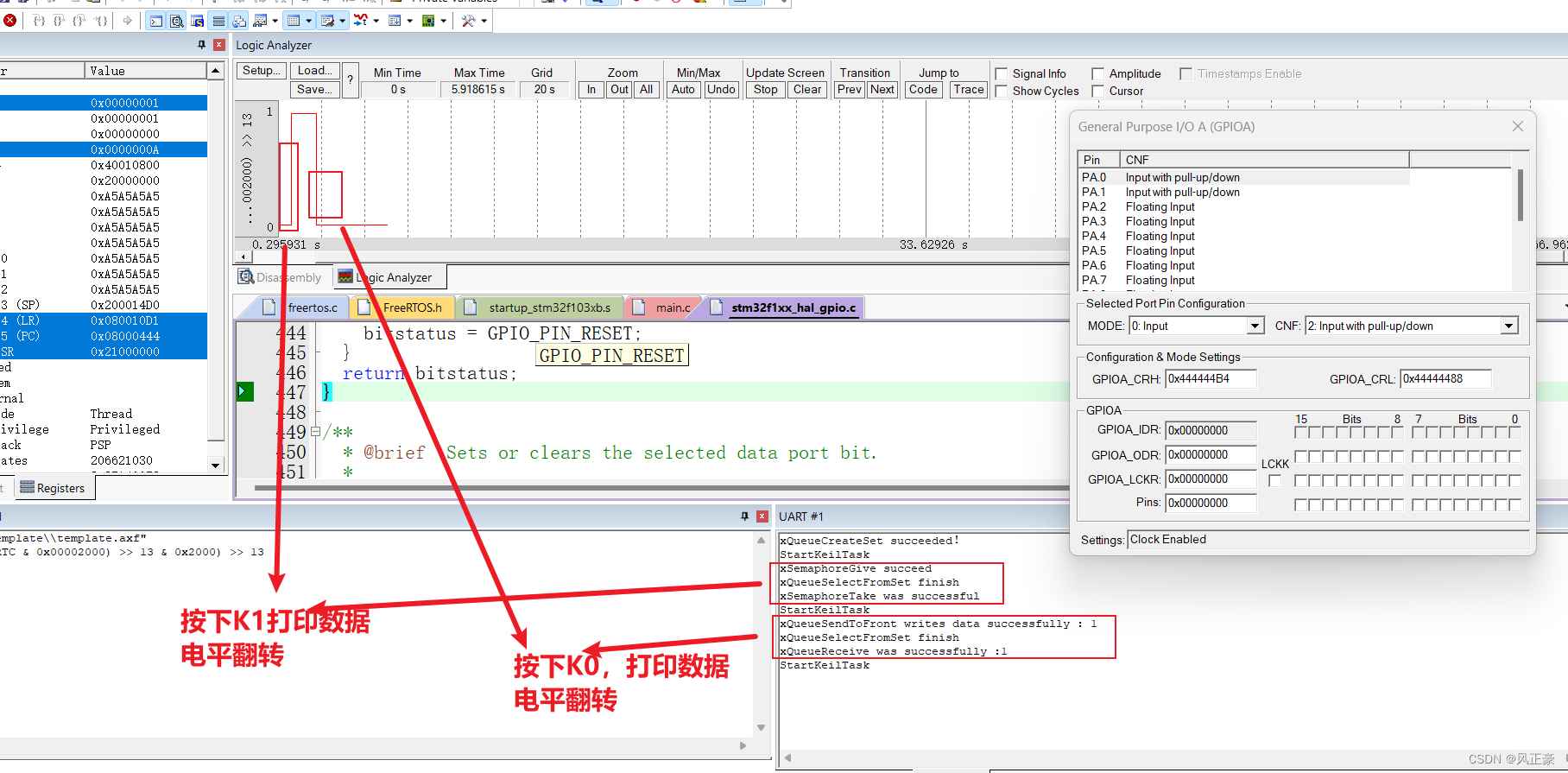 利用STM32CubeMX和Keil模拟器，3天入门FreeRTOS（5.1） —— 队列集