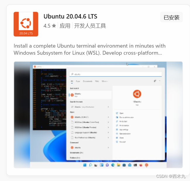 WSL2-Ubuntu20.04-配置