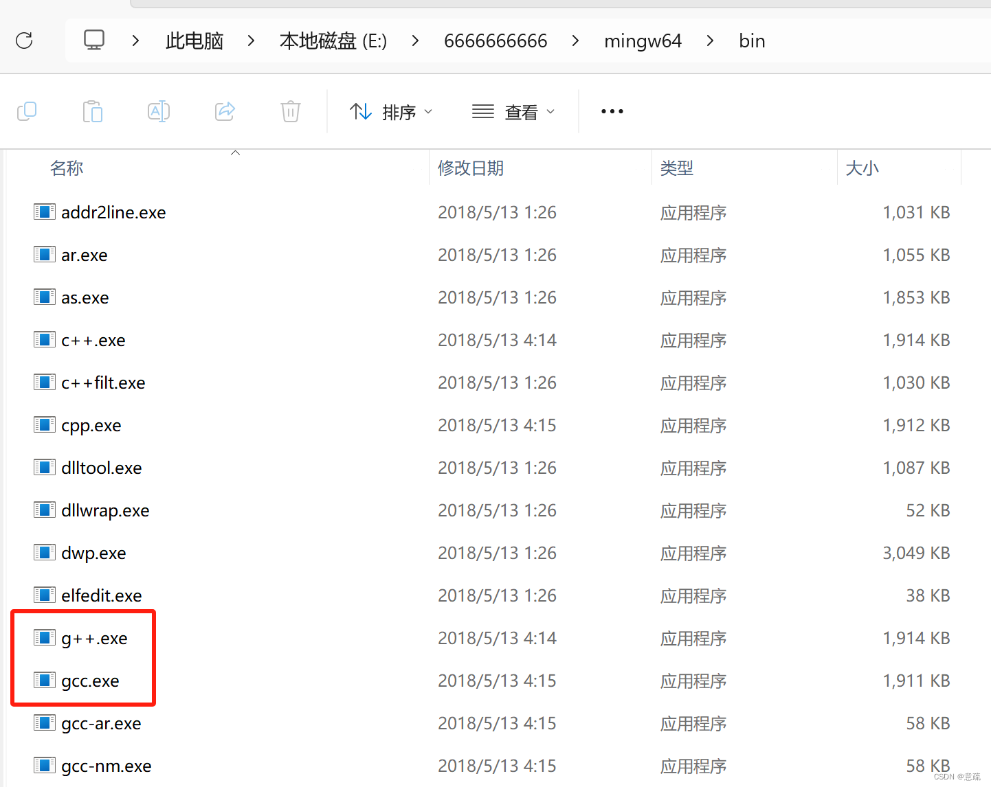 bin目录里的g++