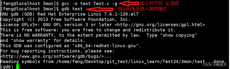 【Linux】<span style='color:red;'>调试</span><span style='color:red;'>工具</span> - gdb