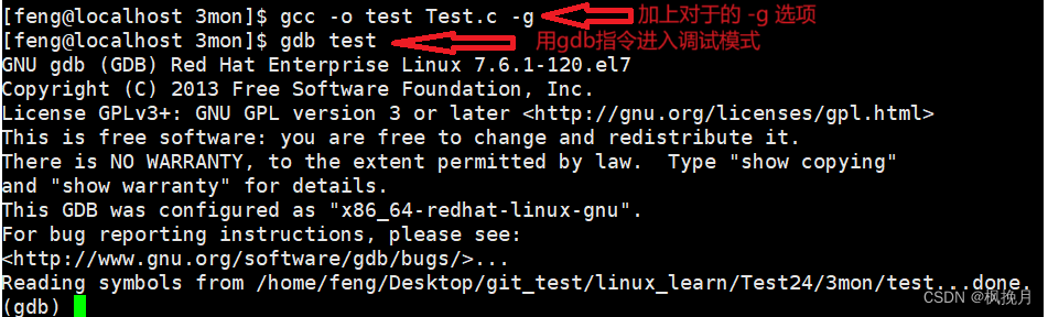 【<span style='color:red;'>Linux</span>】<span style='color:red;'>调试</span><span style='color:red;'>工具</span> - gdb