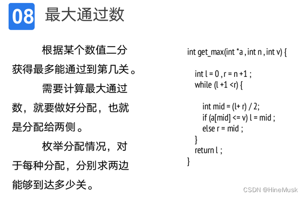 算法课程笔记——蓝桥云课第六次直播