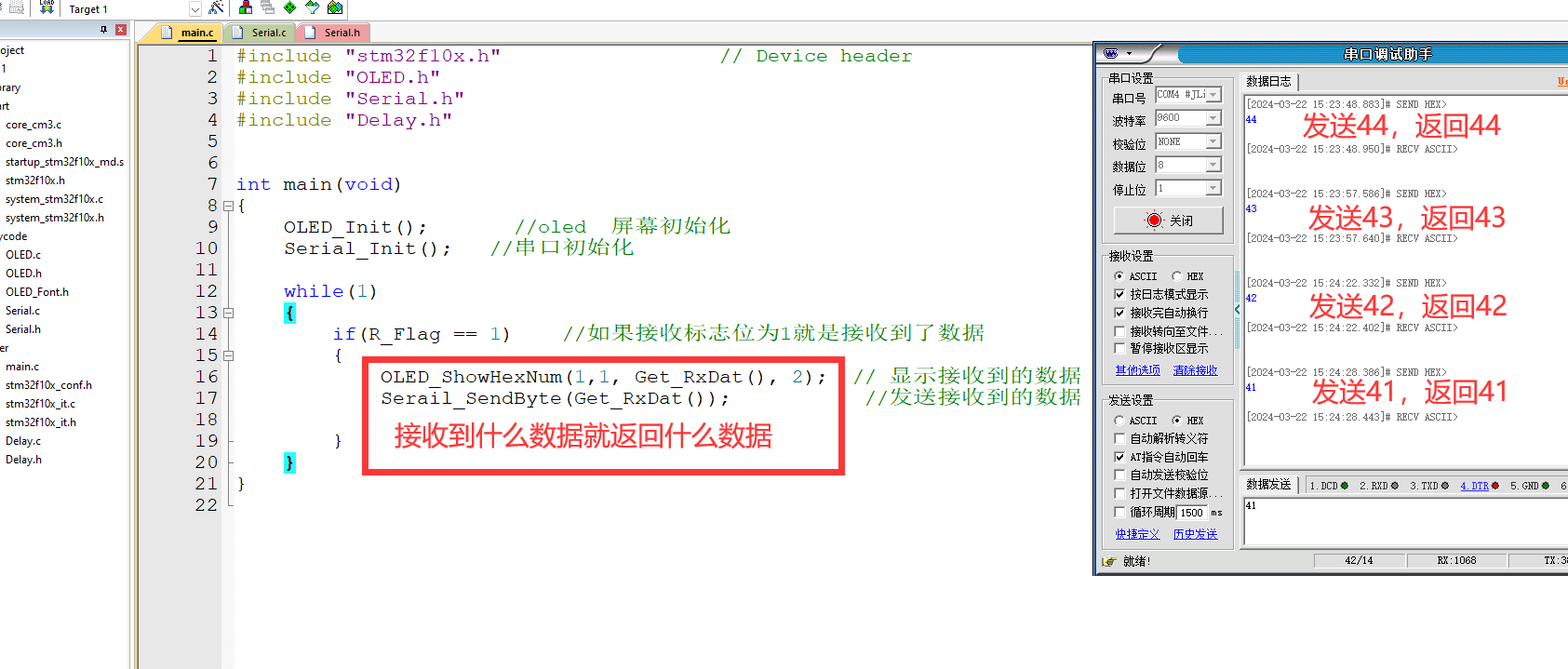 STM32利用标准库（中断方式接收）编写串口收发1个字节的数据