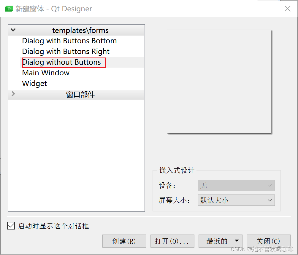 Python 使用 PyQt5 设计一个查询IP对话框程序