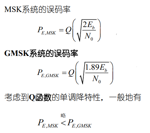 国科大通信原理复习