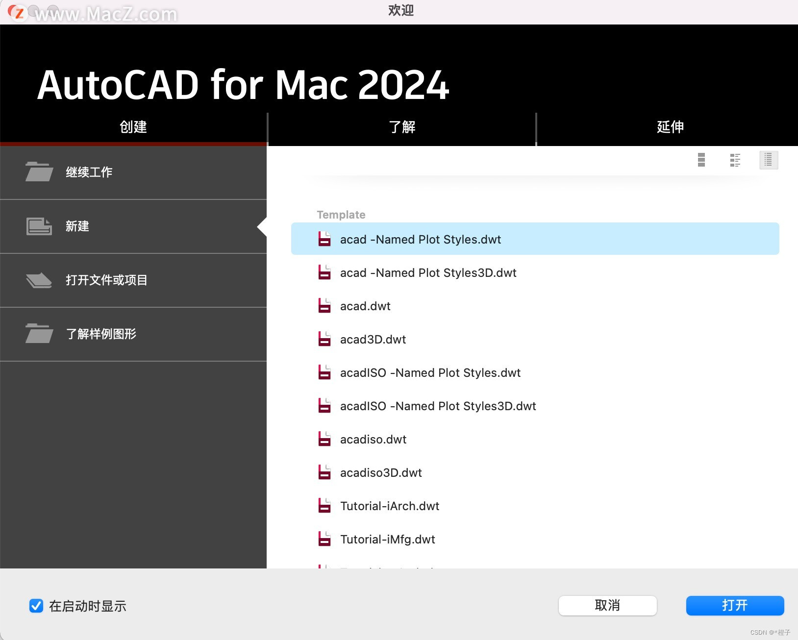 AutoCAD 2024 中文