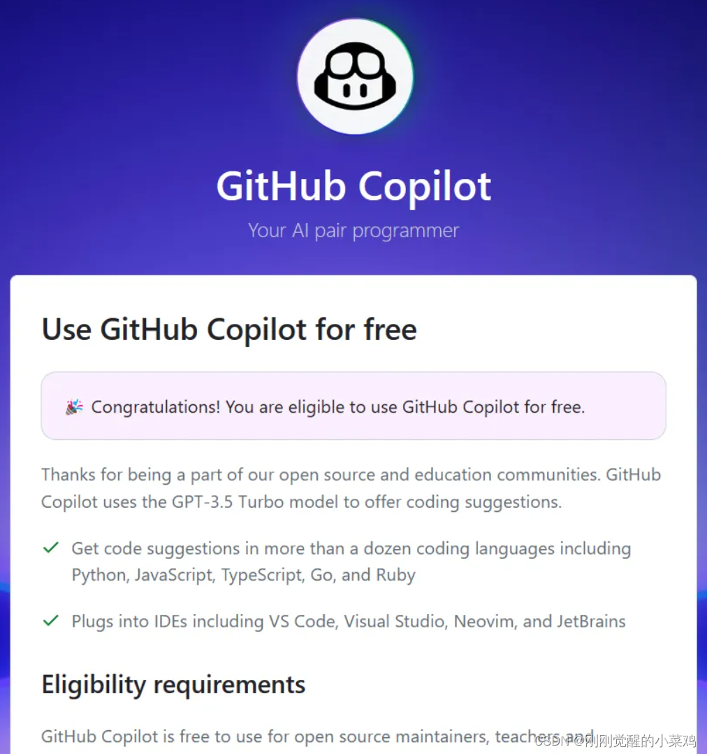 github copilot学生认证（手把手一小时成功）