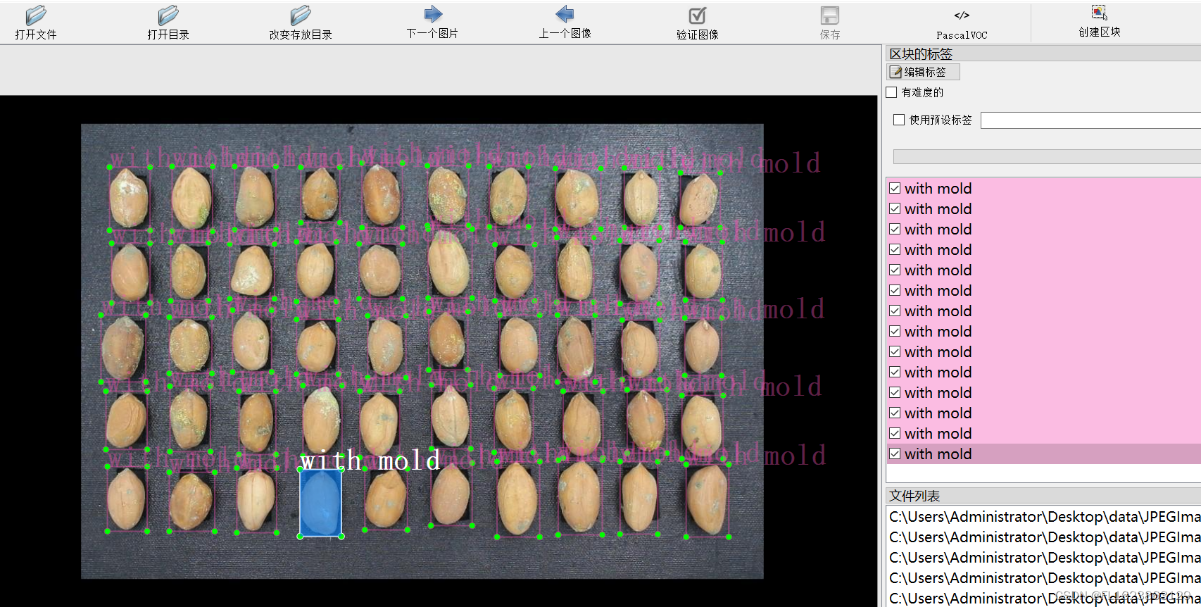 [数据集][目标检测]花生米计数霉变检测数据集VOC+YOLO格式387张2类别