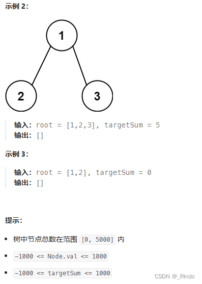 数据结构学习 jz34 二叉树中和为某一值的路径