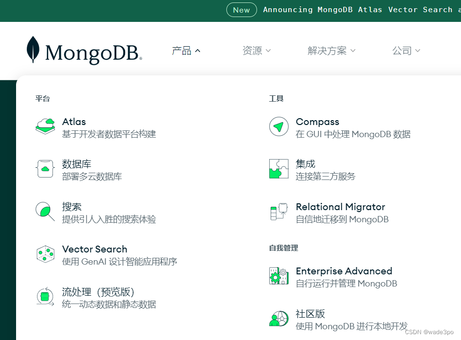 mongodb 安装