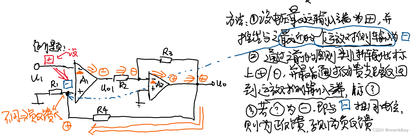 白话模电：4.耦合、差分、无源滤波、反馈(考研面试常问问题)