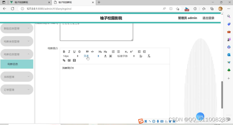 nodejs微信小程序＋python＋PHP柚子校园影院系统-计算机毕业设计推荐