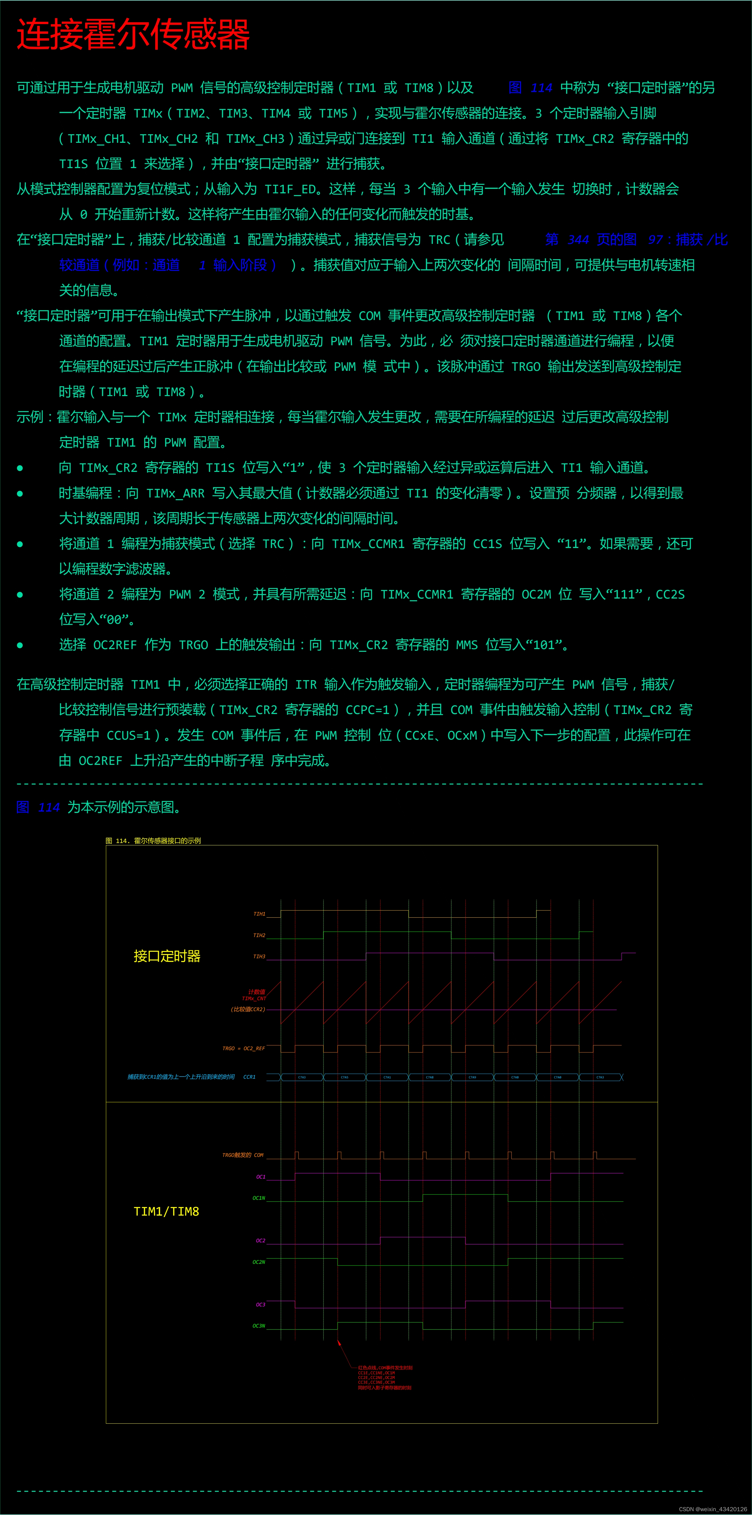 STM32F407-14.3.18-01连接霍尔传感器