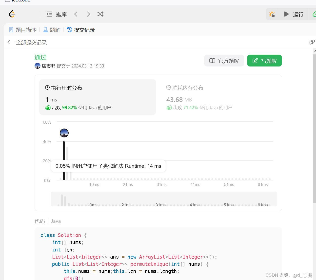 java数据结构与算法刷题-----LeetCode47. 全排列 II