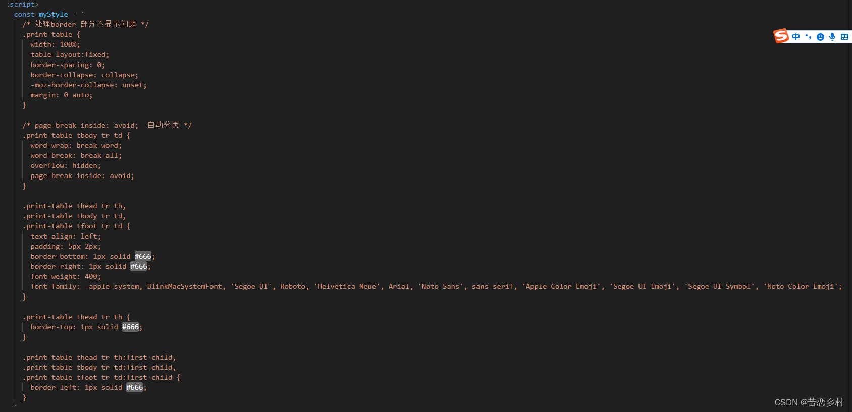 iframe打印自定义页头页尾附代码