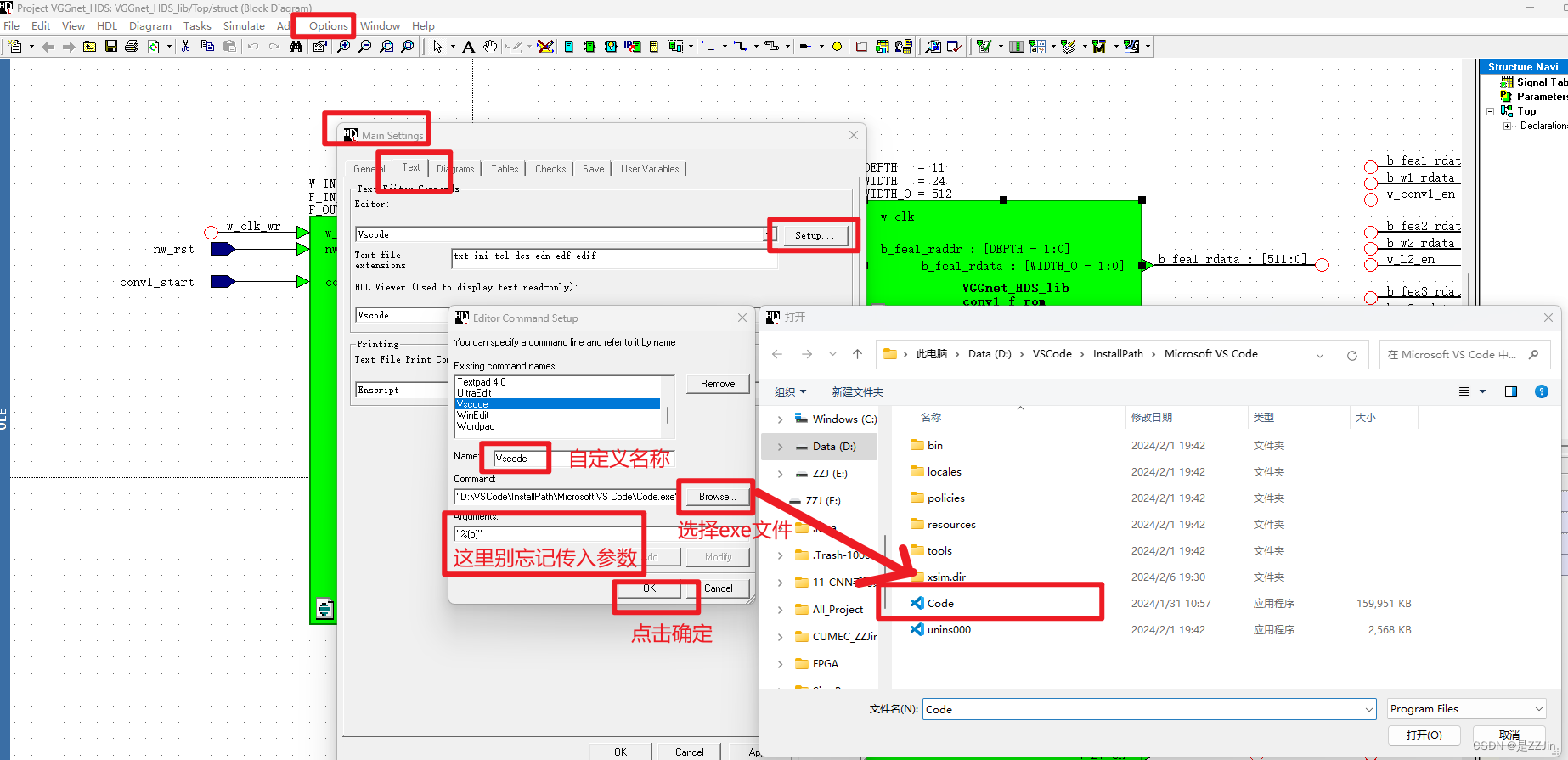 HDL Designer 2021.1 如何将默认编辑器修改为VsCode