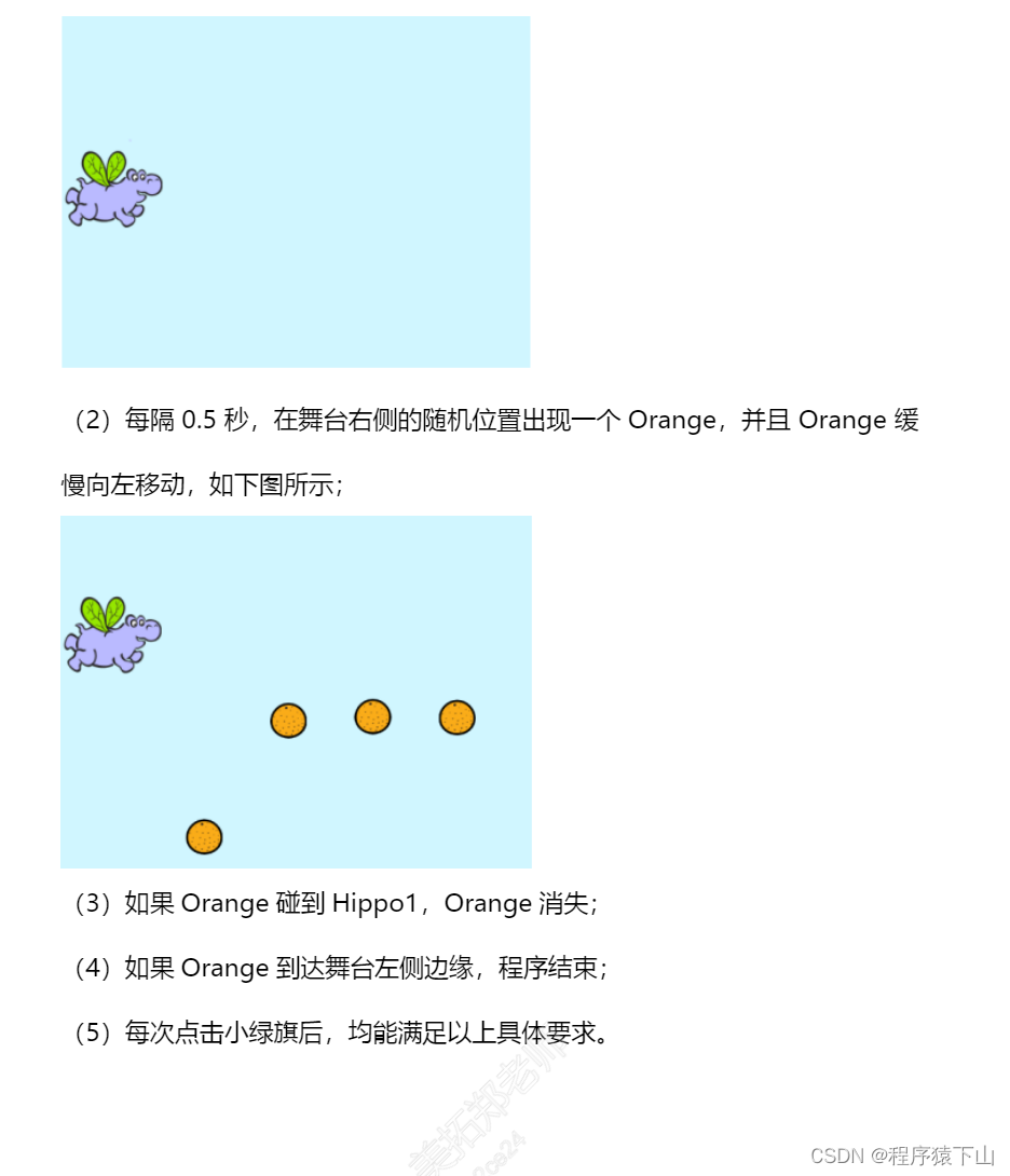 小航助学题库白名单竞赛考级蓝桥杯等考scratch（13级）（含题库教师学生账号）