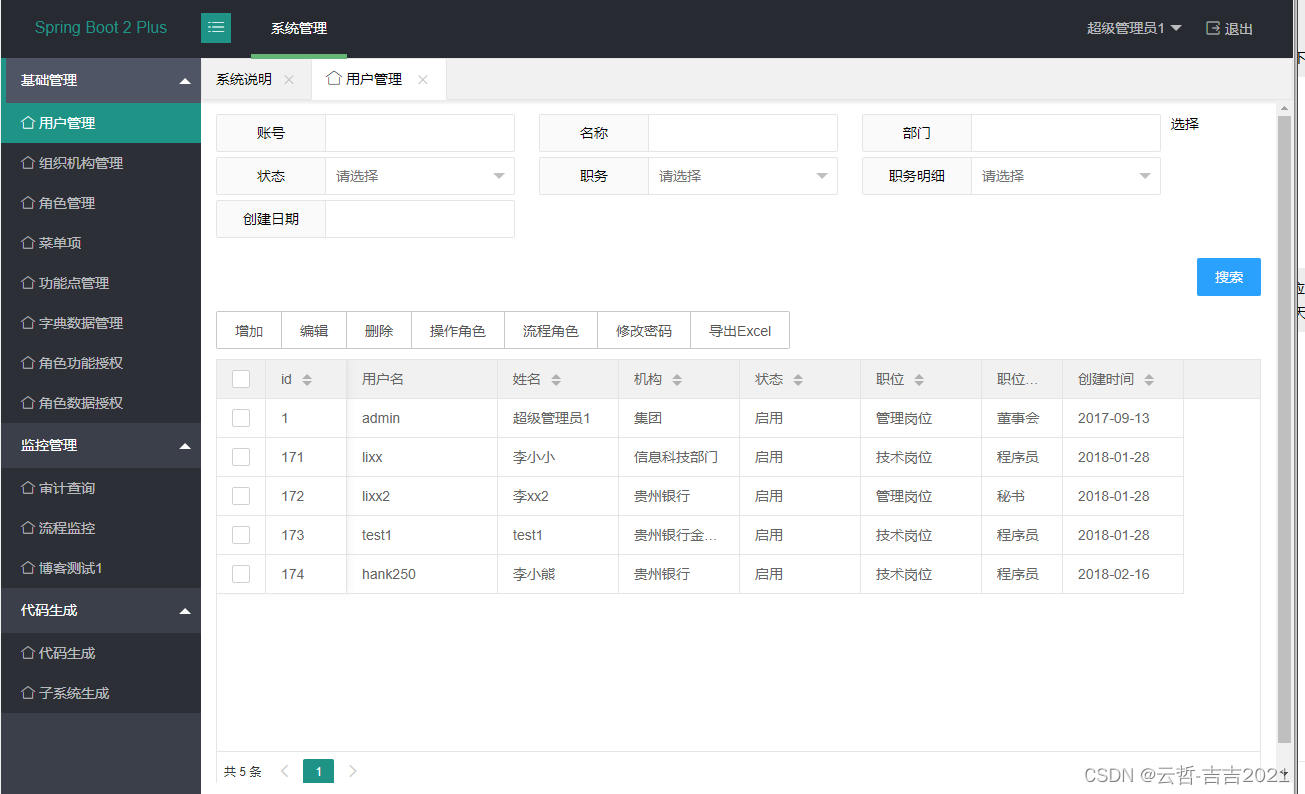 基于SpringBoot 2+Layui实现<span style='color:red;'>的</span><span style='color:red;'>管理</span><span style='color:red;'>后台</span>系统<span style='color:red;'>源</span>码+<span style='color:red;'>数据库</span>+安装使用说明