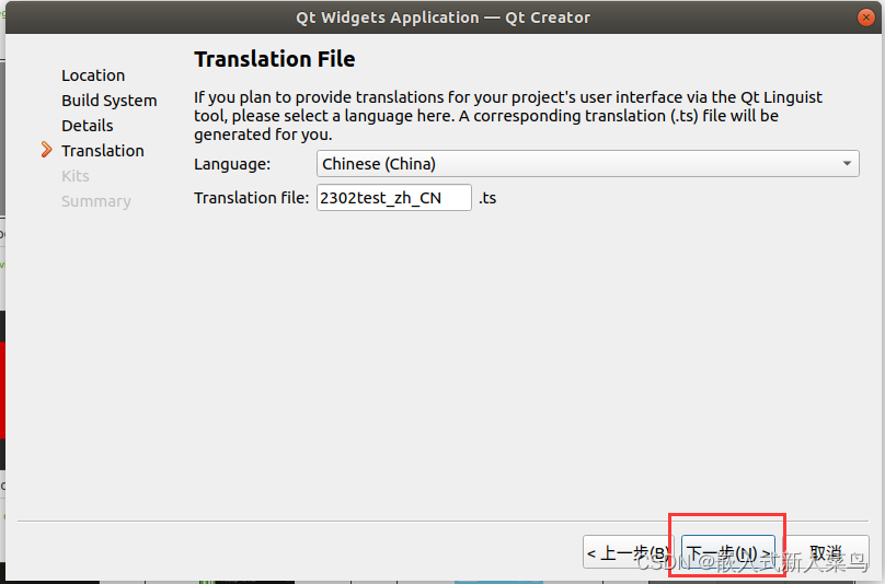 ubuntu下安装qt上位机软件