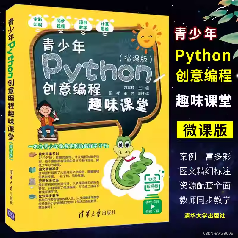 青少年如何从零开始学习Python编程？有它就够了！