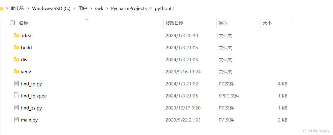 用邮件及时获取变更的公网IP--------python爬虫+打包成exe文件