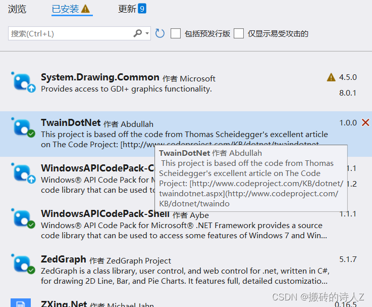 C#基于Twain协议开发一个高扫仪对接功能