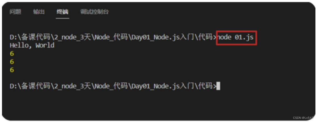 11.Node.js入门