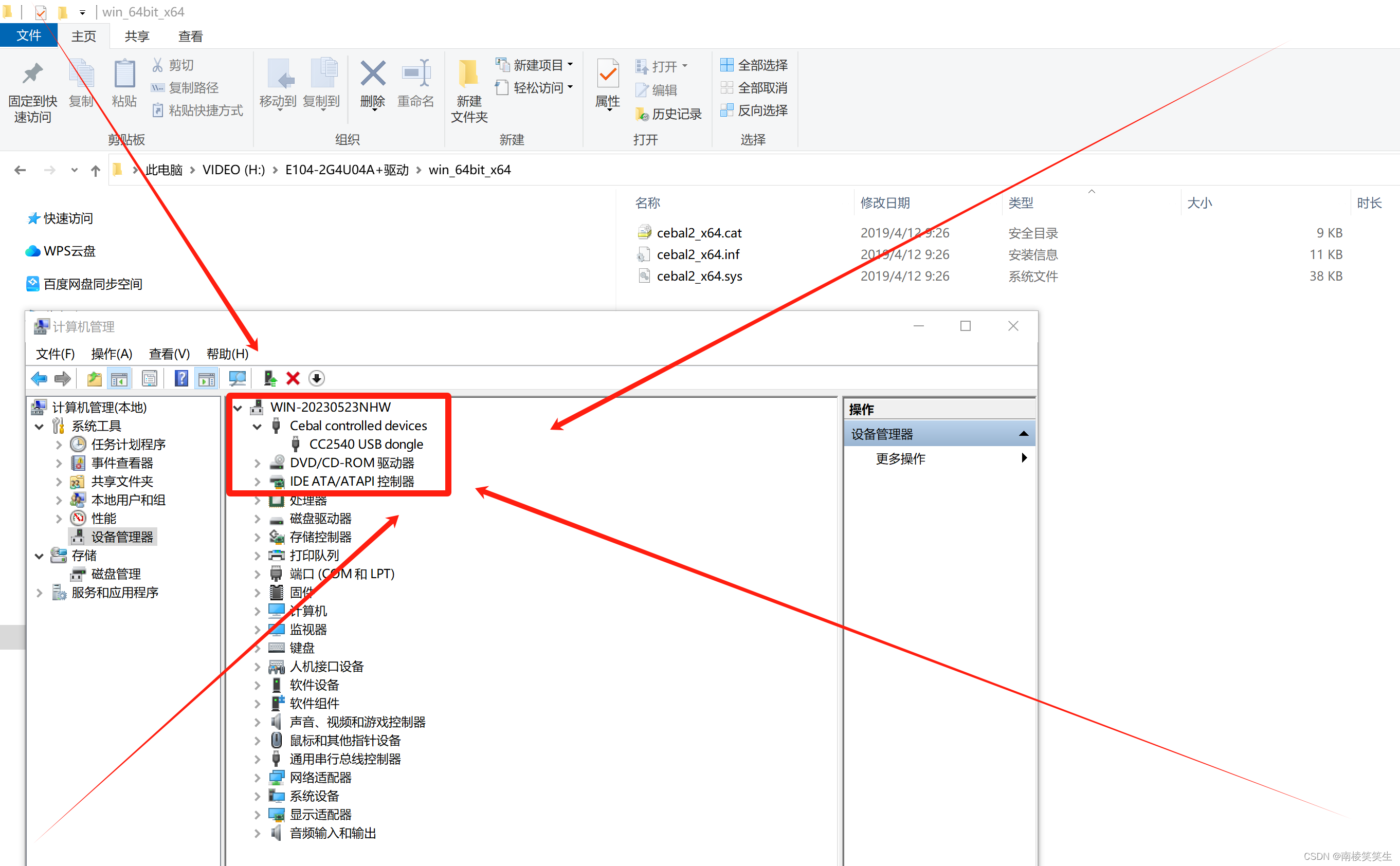 20231225使用亿佰特的蓝牙模块dongle协议分析仪E104-2G4U04A抓取BLE广播数据