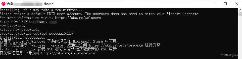 windows10 安装子linux系统（WSL安装方式）