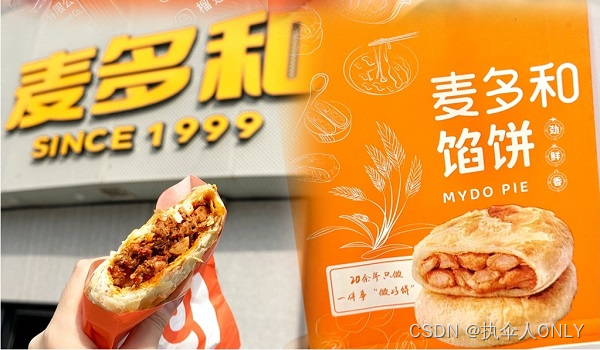 麦多馅饼开店流程及费用明细?