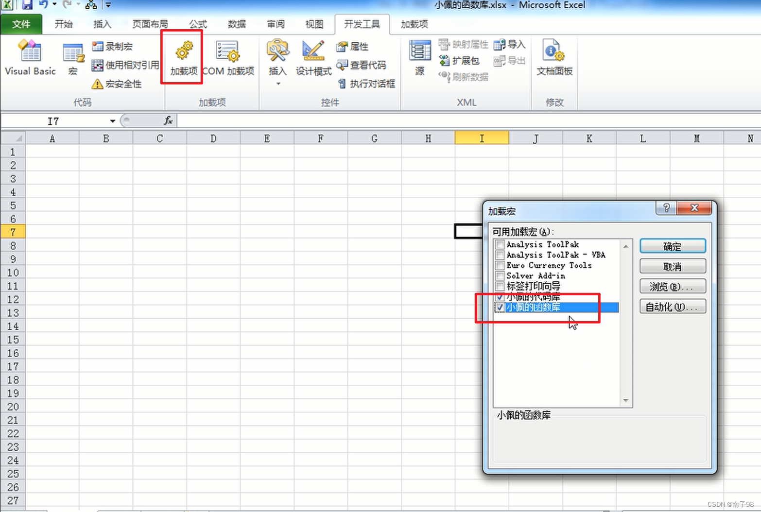 【EXCEL_VBA_基础知识】09 自定义函数和带参数的过程