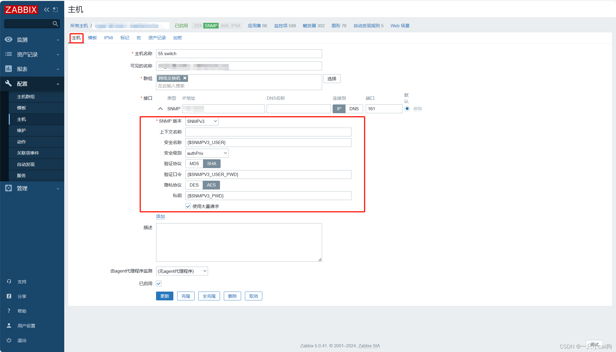 针对zabbix监控华为交换s5735i-l-v2 snmp v3配置见解-csdn博客