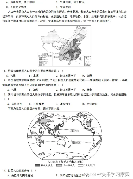 地理高中知识点总结_高中地理知识_地理高中知识点总结必修一