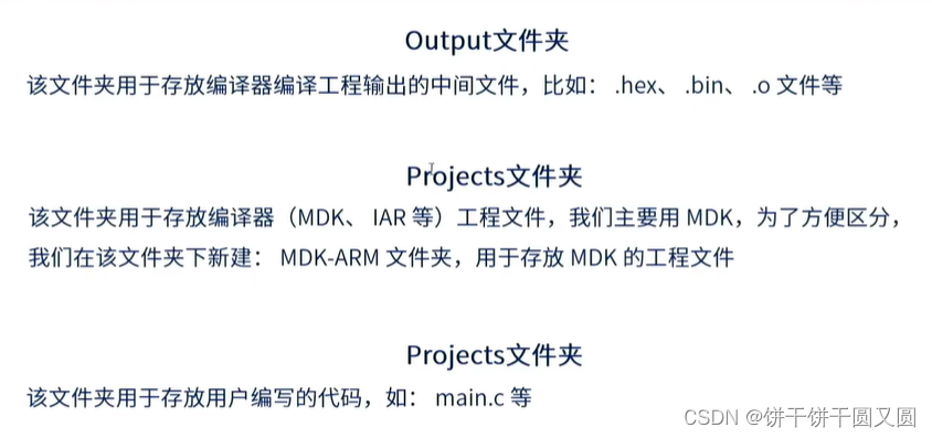 STM32 新建寄存器版本<span style='color:red;'>MDK</span><span style='color:red;'>工程</span>简要步骤