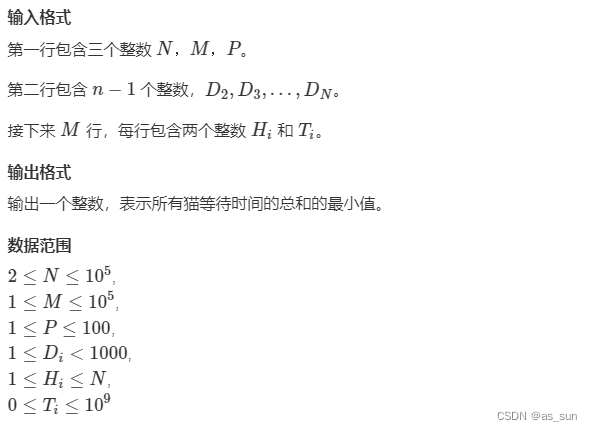 斜率优化dp模型整理