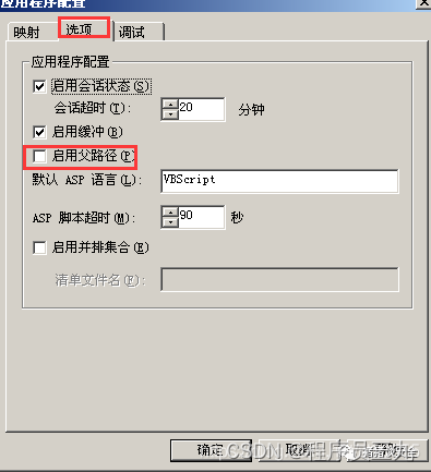 iis解析漏洞_iis解析漏洞_iis7.5解析漏洞