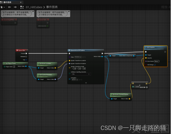 【UE5.3】笔记6-第一个简单小游戏