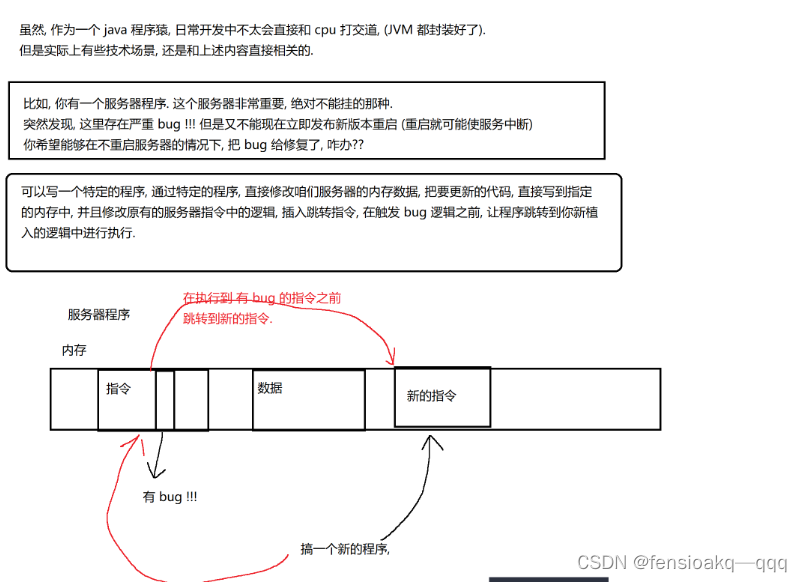 JAVA EE （计算机是如何工作的）