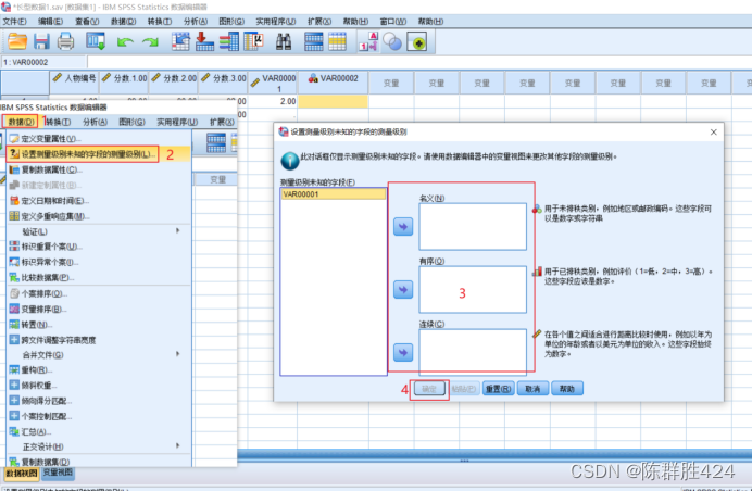 26版spss操作教程初级第五章