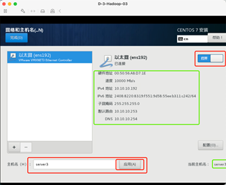 Hadoop 集群环境搭建