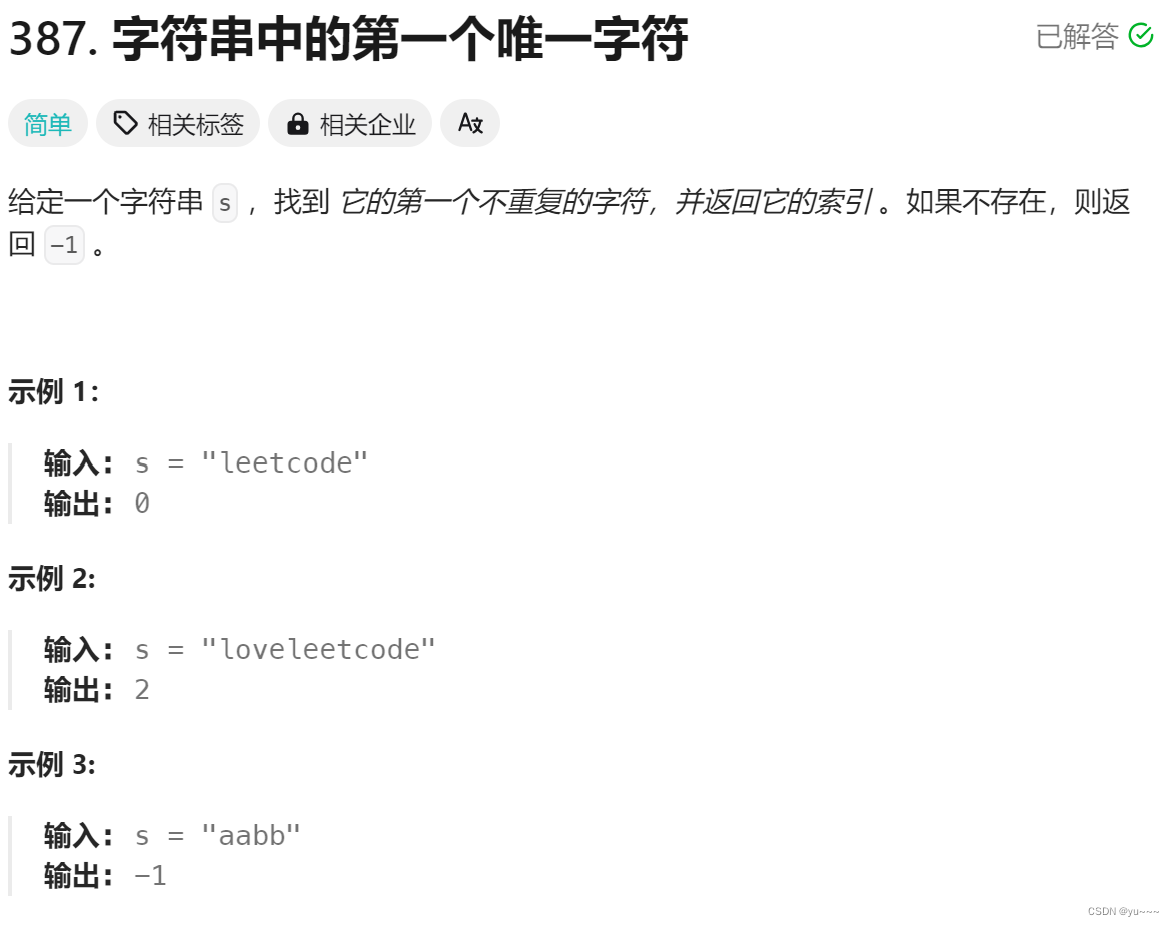 力扣题:字符的统计-11.25